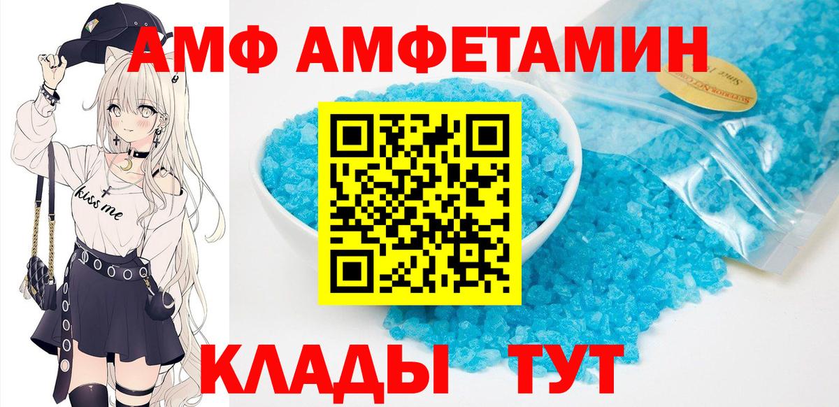 Амфетамин 98% Уварово