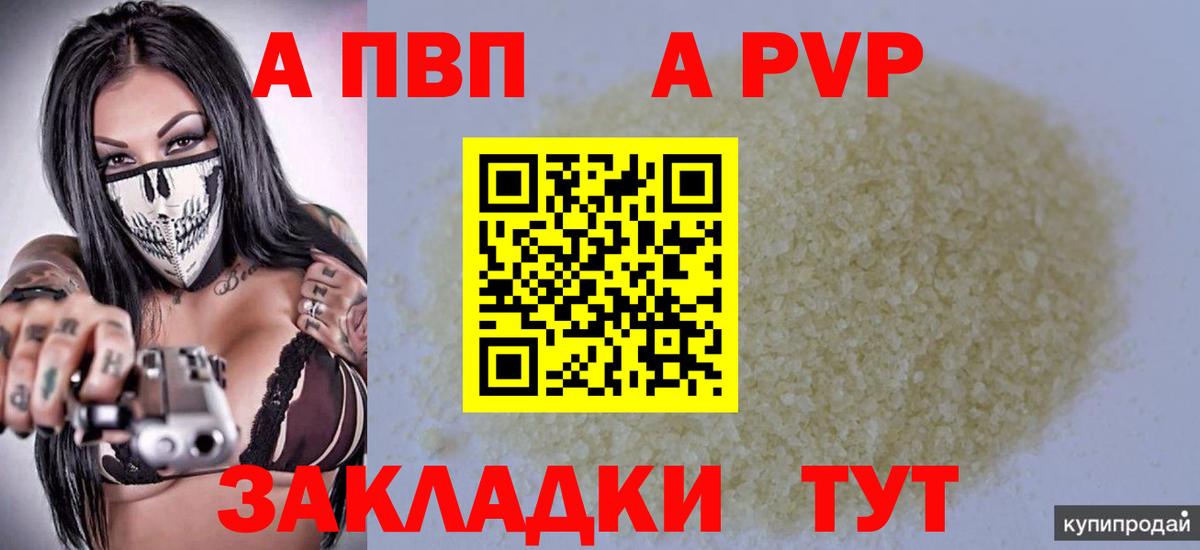 Alfa_PVP СК  APVP  Уварово  А ПВП крисы CK  A PVP СК КРИС  Вход с VPN 
