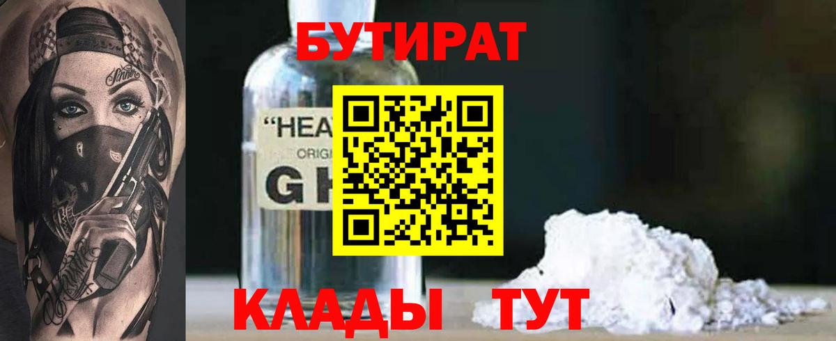 Меф кристаллы  Гашиш  COCAIN  Уварово  Вход с VPN  NBOMe 