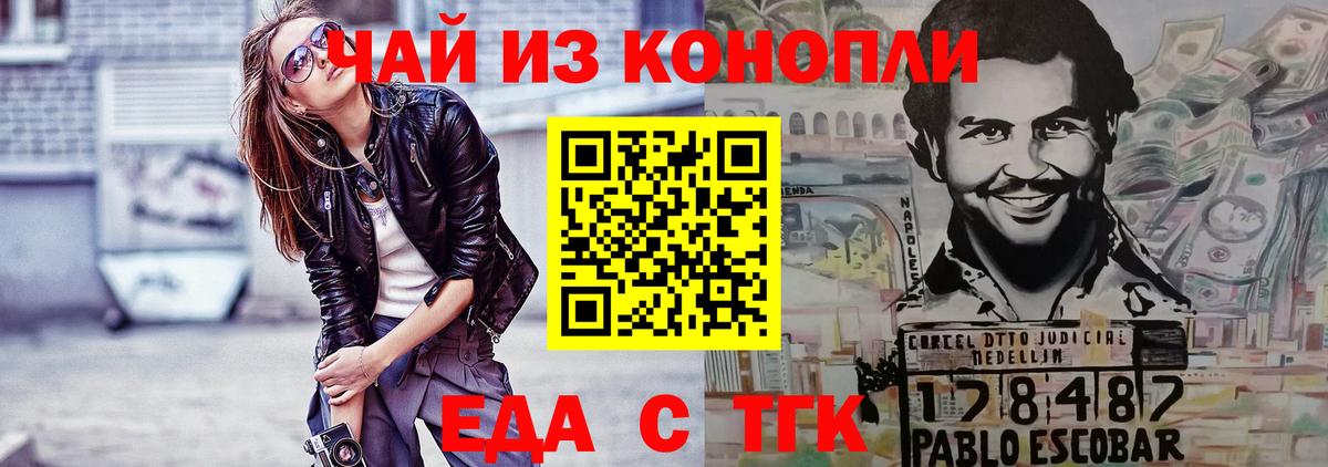 Уварово  Еда ТГК марихуана  Вход с VPN 