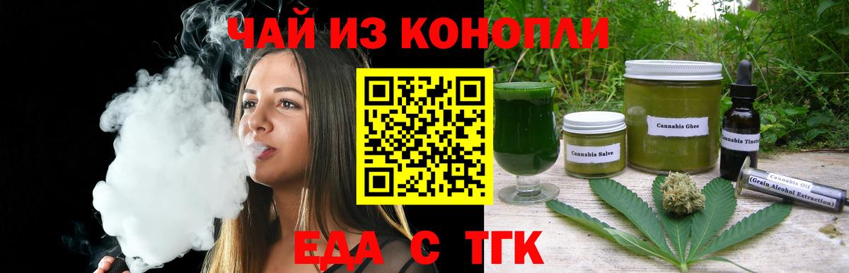 Печенье с ТГК конопля Уварово
