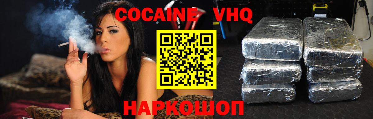 КОКАИН Боливия Уварово