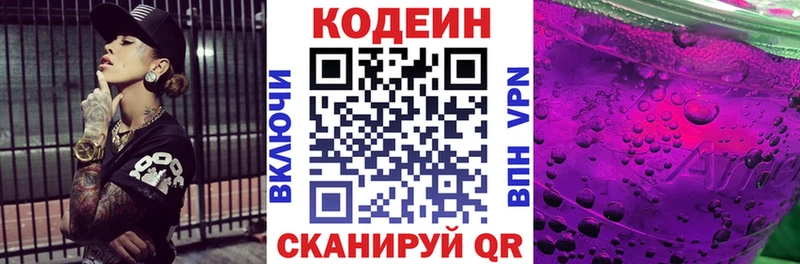 закладки Уварово OMG зеркало Кодеиновый сироп Lean Purple Drank
