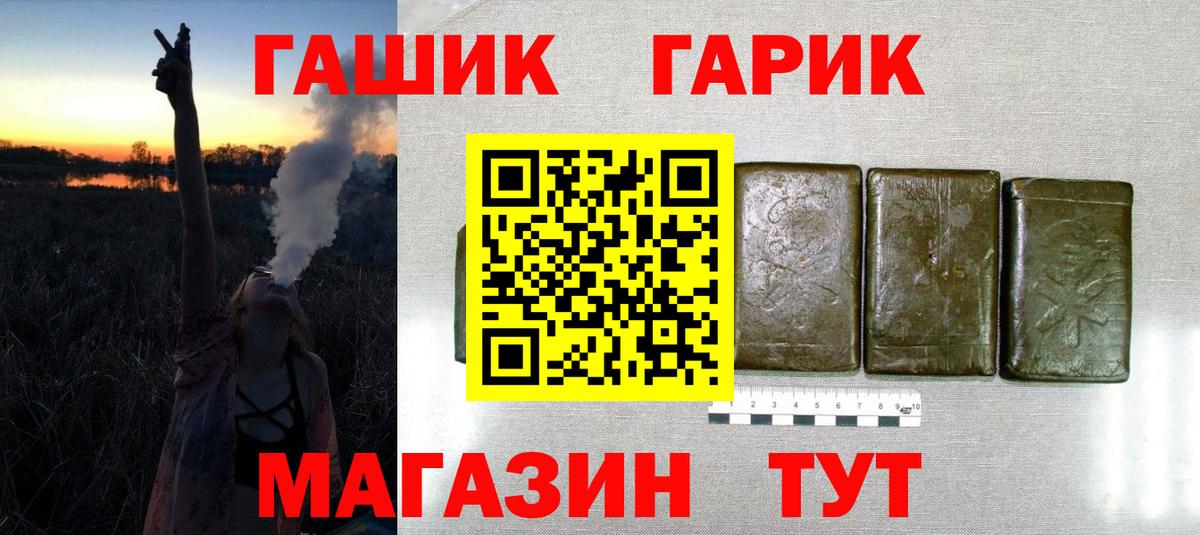 Гашиш  ГАШИШ хэш  Уварово  Вход с VPN  Гашиш хэш 