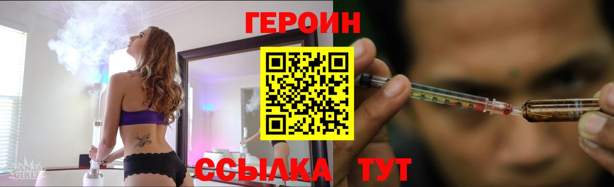Уварово  ГЕРОИН Heroin  Вход с VPN 