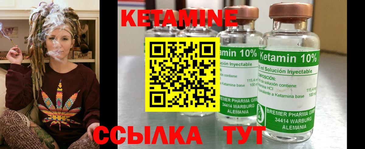 КЕТАМИН VHQ  Кетамин VHQ  Вход с VPN  Уварово 