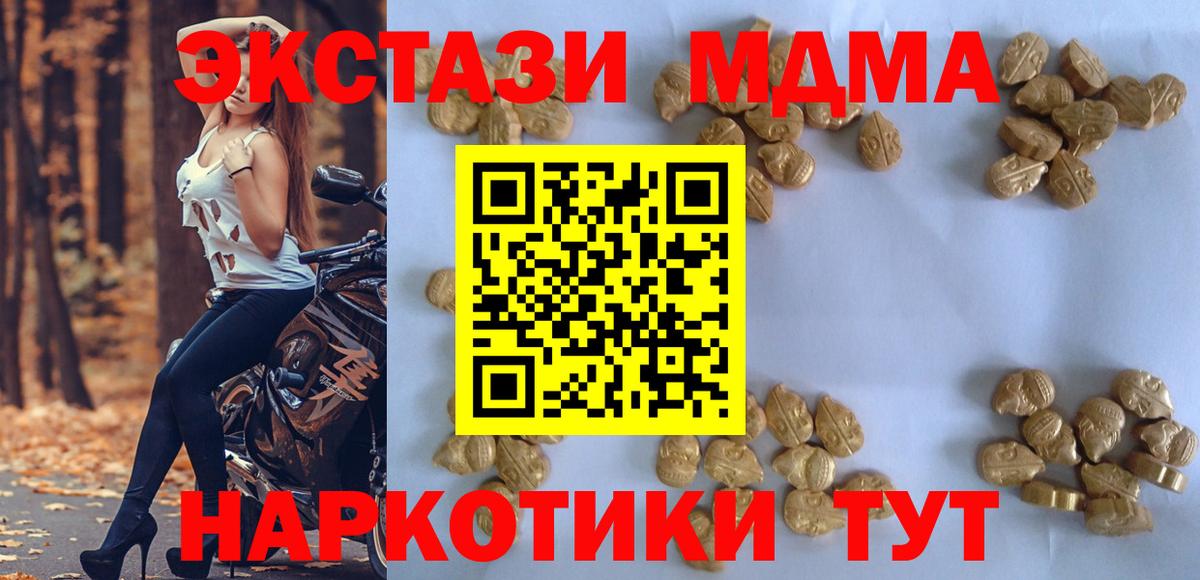 МДМА  МДМА VHQ  Вход с VPN  Уварово  МДМА VHQ 