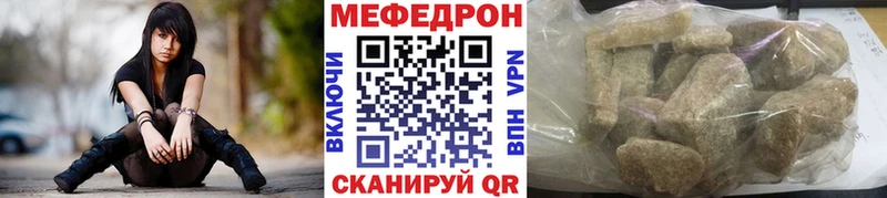 МЯУ-МЯУ mephedrone где можно купить Уварово