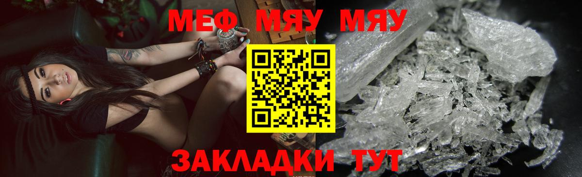 Меф  Вход с VPN  Уварово  МЯУ-МЯУ кристаллы  Меф мяу мяу 