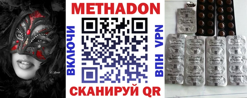 mega вход  Уварово  МЕТАДОН methadone 