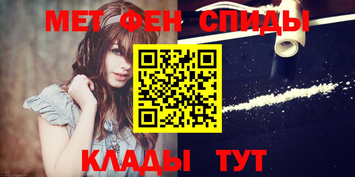 Первитин Methamphetamine  Вход с VPN  Уварово 
