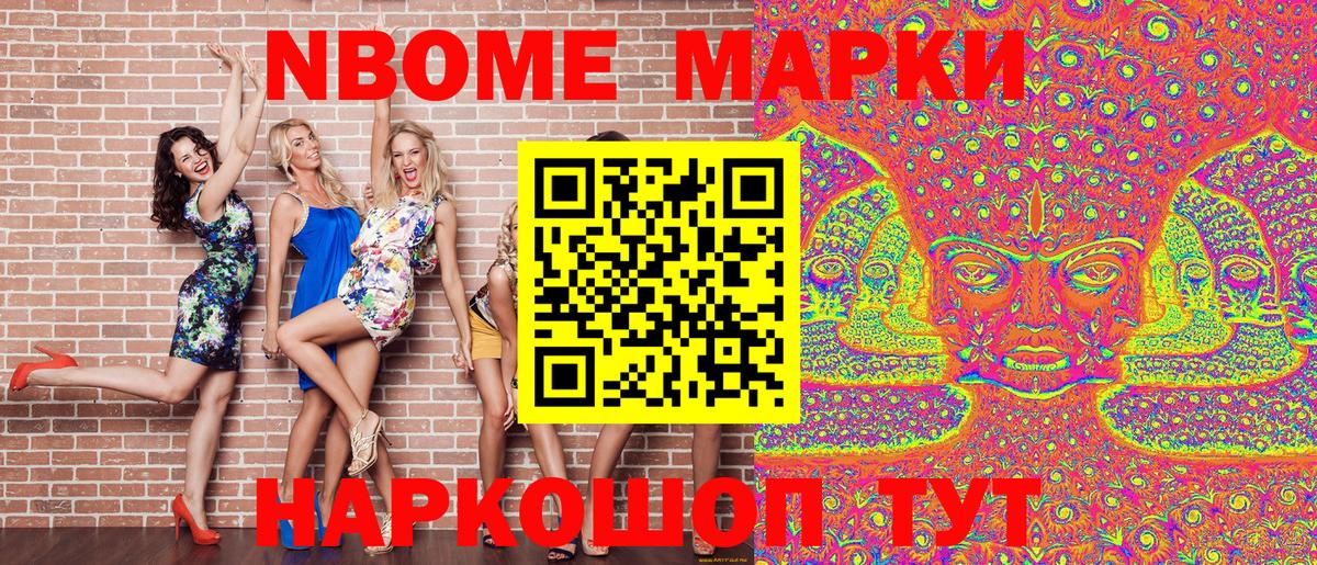 Уварово  Марки N-bome 1,5мг  Вход с VPN 