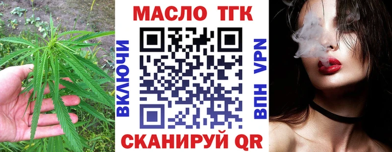 как найти   Уварово  Дистиллят ТГК гашишное масло 