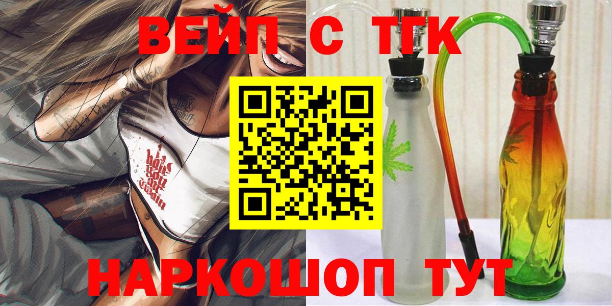 ТГК THC oil Уварово