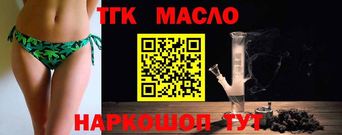 ТГК вейп  закладка  Уварово  Вход с VPN 