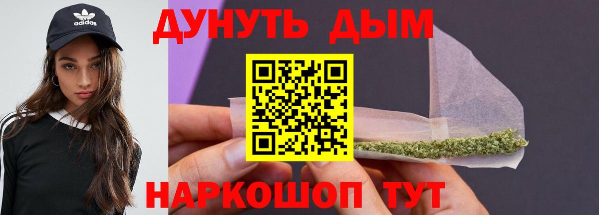 Каннабис THC 21%  Вход с VPN  Каннабис White Widow  Уварово  Бошки Шишки конопля 